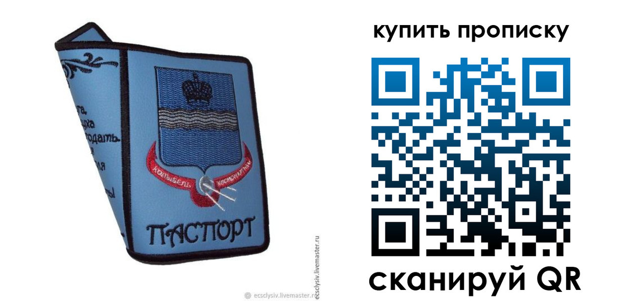прописка 2025 в Карабаше