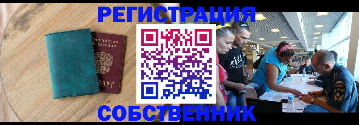 миграционный учет в Карабаше