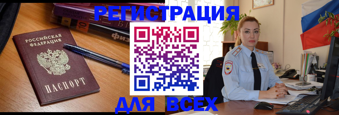 регистрация в Карабаше