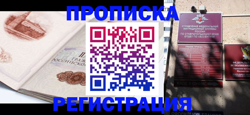 прописка в квартире в Карабаше