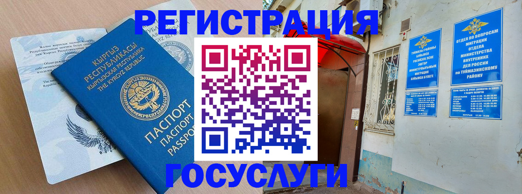 временная регистрация поиск в Карабаше