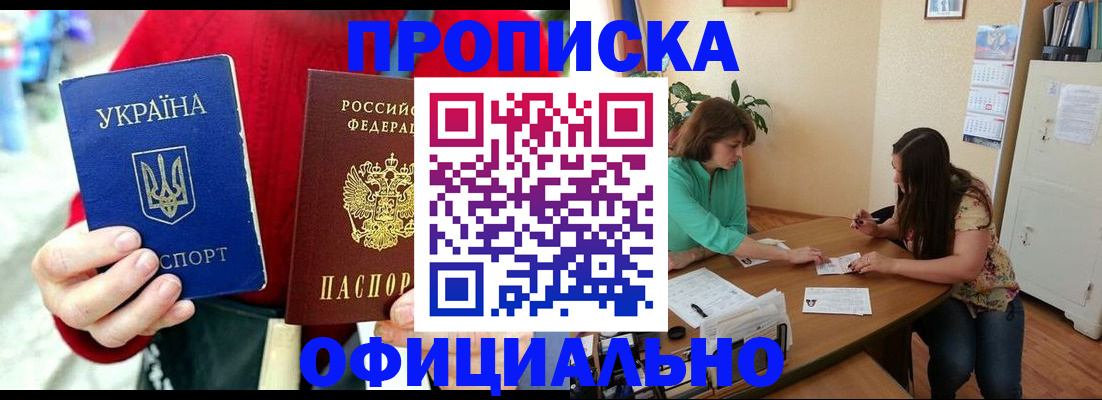 временная прописка в Карабаше